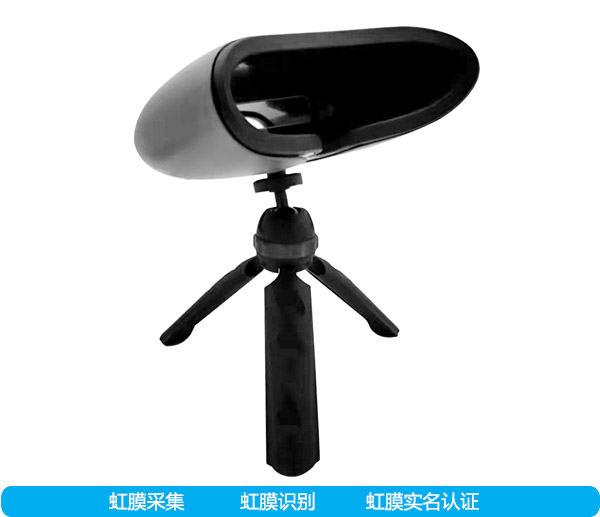 CV-810H虹膜識別采集儀